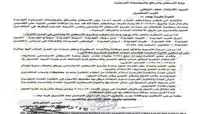 وزارة الاسكان تعلن عن تخصص وحدات سكنية للمعلمين فى 10 مدن ..ننشر استمارة التقدم والشروط ومقدمات الحجز