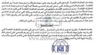 بالمستندات.. أول حكم قضائى لاحتساب العلاوات للمعلمين على أساسى الراتب الحالى