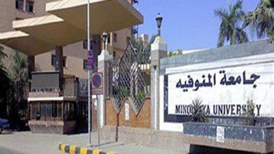 عاجل.. جامعة المنوفية تعلن عن حاجتها الى معيدين.. ننشر نص الاعلان