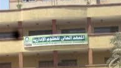 عاجل.. المعهد العالى بأوسيم يعلن عن حاجته الى معيدين واعضاء هيئة التدريس.. تتشر نص الاعلان