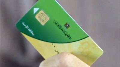 عاجل.. التموين تعلن عن تيسيرات جديدة لأصحاب البطاقات