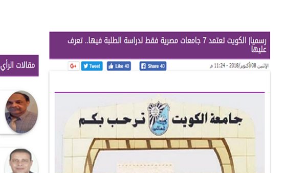 ما نشرته السبورة