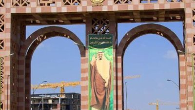 تعليق الدراسة بجامعة طيبة بالمدينه المنوره