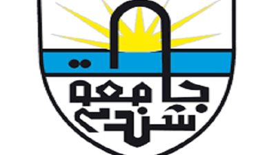 جامعة شندى بالسودان تعلن عن وظائف لاعضاء هئية التدريس بكليات طب الاسنان والهندسة والعمارة لـ 