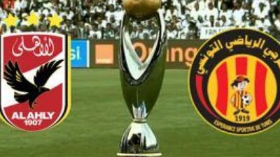 بث مباشر.. مباراة الاهلى الترجى التونسى فى النهائى الأفريقى
