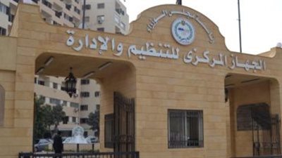 التنظيم والادارة: صرف البدل النقدى للاجازات حتى 40 ألف جنيه دون اى شكاوى 