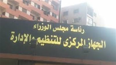 عاجل.. التفاصيل الكاملة لمراجعة هيكل ودراسة أوضاع الأجور والمرتبات لموظفى الدولة 