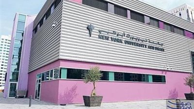 عاجل| جامعة نيويورك بأبوظبي تعلن عن وظائف جديدة لأعضاء هيئة التدريس 