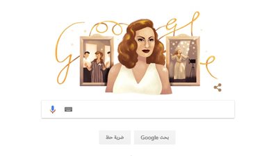 جوجل يحتفل بالذكرى الـ87 لميلاد الفنانة هند رستم