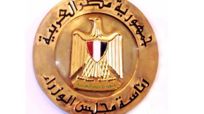 ننشر تعديلات قانون التعليم 139 لسنة 1981 المقدم من الحكومة الى مجلس النواب لاقرارها