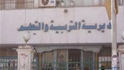 عاجل.. التعليم: 5 ممنوعات لا يقترب منهم المعلمين ومديرى المدارس والادارات 