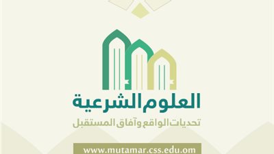 سلطنة عمان تعلن عن حاجتها الى اعضاء هيئة التدريس.. ننشر نص الاعلان