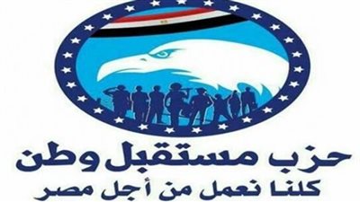 حزب مستقبل وطن يقوم بتوزيع 500 بطانية علي الأسر الفقيرة بمحافظة الدقهلية