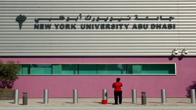للتعاقد الفوري| جامعة نيويورك بأبوظبي تعلن عن وظائف جديدة لأعضاء هيئة التدريس 