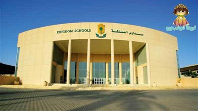 السعودية تعلن عن حاجتها الى معلمين ومعلمات مصريين للتعاقد الفورى.. ننشر نص الاعلان