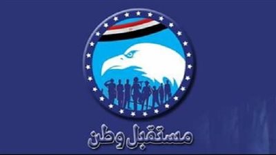 حزب مستقبل وطن ينظم ندوات تثقيفية بمحافظات المنيا والفيوم