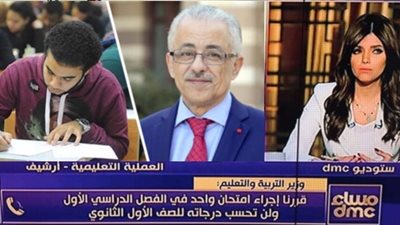 مفاجأة.. شوقى: يقرر الترم الاول لاولى ثانوي امتحان واحد فقط و امتحان أخر فى مارس ليس بهم نجاح ولا رسوب ولا درجات تحسب للطلاب
