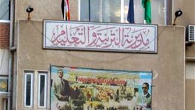 الأسباب الحقيقة وراء استبعاد مدير مدرسة وعدد من المعلمين بالفيوم