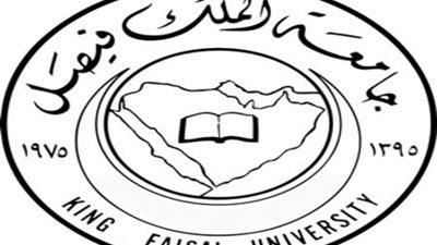 جامعة الملك فيصل تعلن عن حاجتها الى اعضاء هيئة التدريس