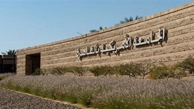 الجامعة الامريكية تناقش مخطوطات نجيب محفوظ المفقودة