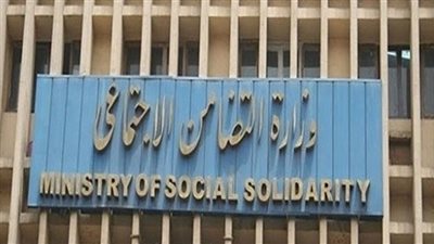 الحكومة تكشف حقيقة الغاء صرف معاش التضامن الاجتماعى