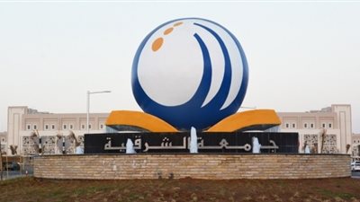 عاجل| جامعة الشرقية تعلن عن وظائف جديدة لأعضاء هيئة التدريس 