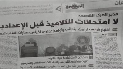 التعليم: لا امتحانات للتلاميذ قبل الإعدادية