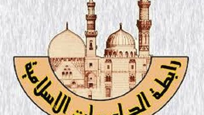 رابطة الجامعات الإسلامية تعرب عن استيائها من الحملة على الأزهر الشريف