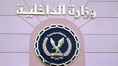 عاجل.. شروط القبول بمعهد معاونى الشرطة والأوراق المطلوبة واماكن التقديم والمواعيد