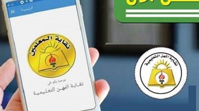 النقابة: إصرار وزارة المالية على احتساب أساسي المعلم على أساسي 2014.. 