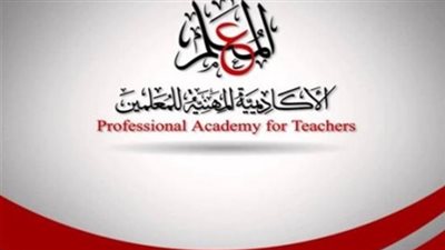 بالمستندات| ننشر فاكس الأكاديمية المهنية الشروط السبع الجديدة الخاصة ترقيات المعلمين