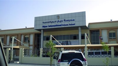 الإمارات تعلن عن وظائف جديدة للمعلمين والمعلمات.. ننشر نص الإعلان