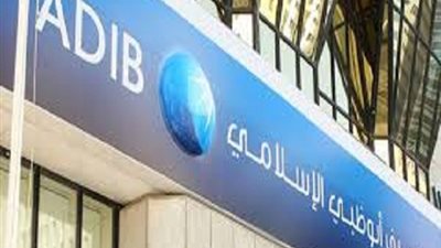 مصرف أبو ظبي الإسلامى يعلن عن وظائف شاغرة ..سجل هنا 