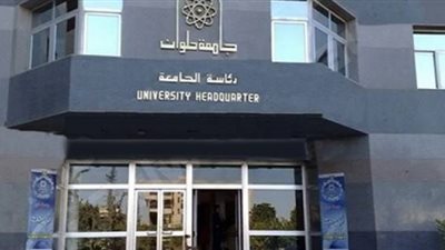  جامعة حلوان تعلن عن وظائف جديدة شاغرة في عددا من التخصصات.. ننشر نص الإعلان
