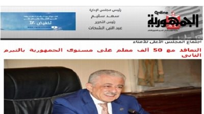 محمد عمر: التعاقد مع 50 الف معلم بداية الترم الثاني