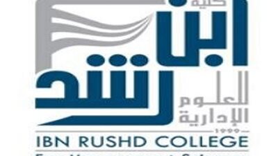 كلية ابن رشد تعلن حاجتها الى اعضاء هيئة التدريس