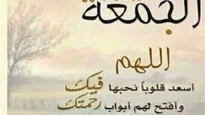 يوم الجمعة وأفضل الأوقات به و كيفية استغلاله