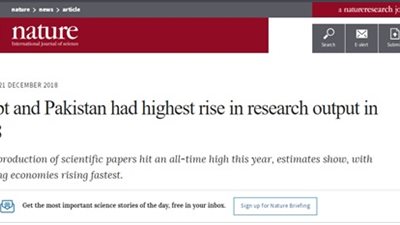 مجلة ناتشر العلمية: مصر الأولى عالميا فى زيادة الإنتاج البحثى 2018