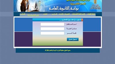 اتاحة طباعة كلمة السر لطلاب الثانوية العامة الآن على موقع الوزارة