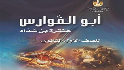 الغاء القصة فى اللغتين العربية والانجليزية للصف الاول الثانوى 