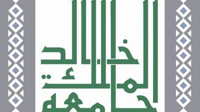 آخر موعد للتقديم غدا.. جامعة الملك خالد تعلن حاجتها الى اعضاء هيئة التدريس بـ 6 كليات فى 127 تخصصا