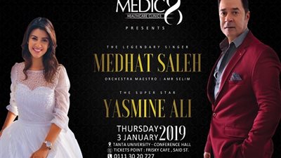 مدحت صالح وياسمين على يستعدون لاحياء حفل قاعه المؤتمرات طنطا