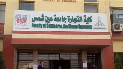 عميد تجارة عين شمس : 50 ألف طالب يخوضون ماراثون الامتحانات