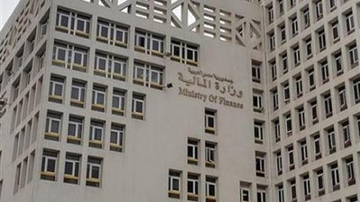 بيان مهم من وزارة المالية بشأن تعديل القرار رقم 269