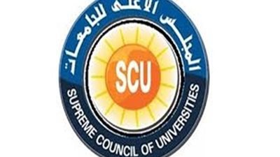 تنبيه هام للمتقدمين للترقية لدرجة أستاذ وأستاذ مساعد من المجلس الاعلى للجامعات