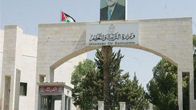 التربية والتعليم الاردنية : امتحان الثانوية العامة فى موعده غدا الاثنين باستثناء مدارس عجلون