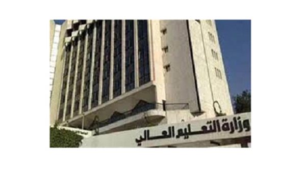 وزارة التعليم العالى