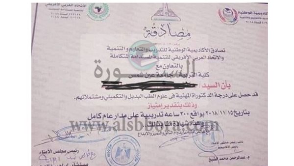 شهادة الدكتوراه من