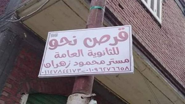 اعلان قرص النحو