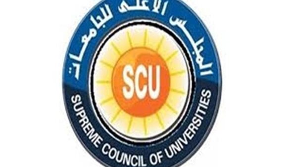 المجلس الاعلي للجامعات